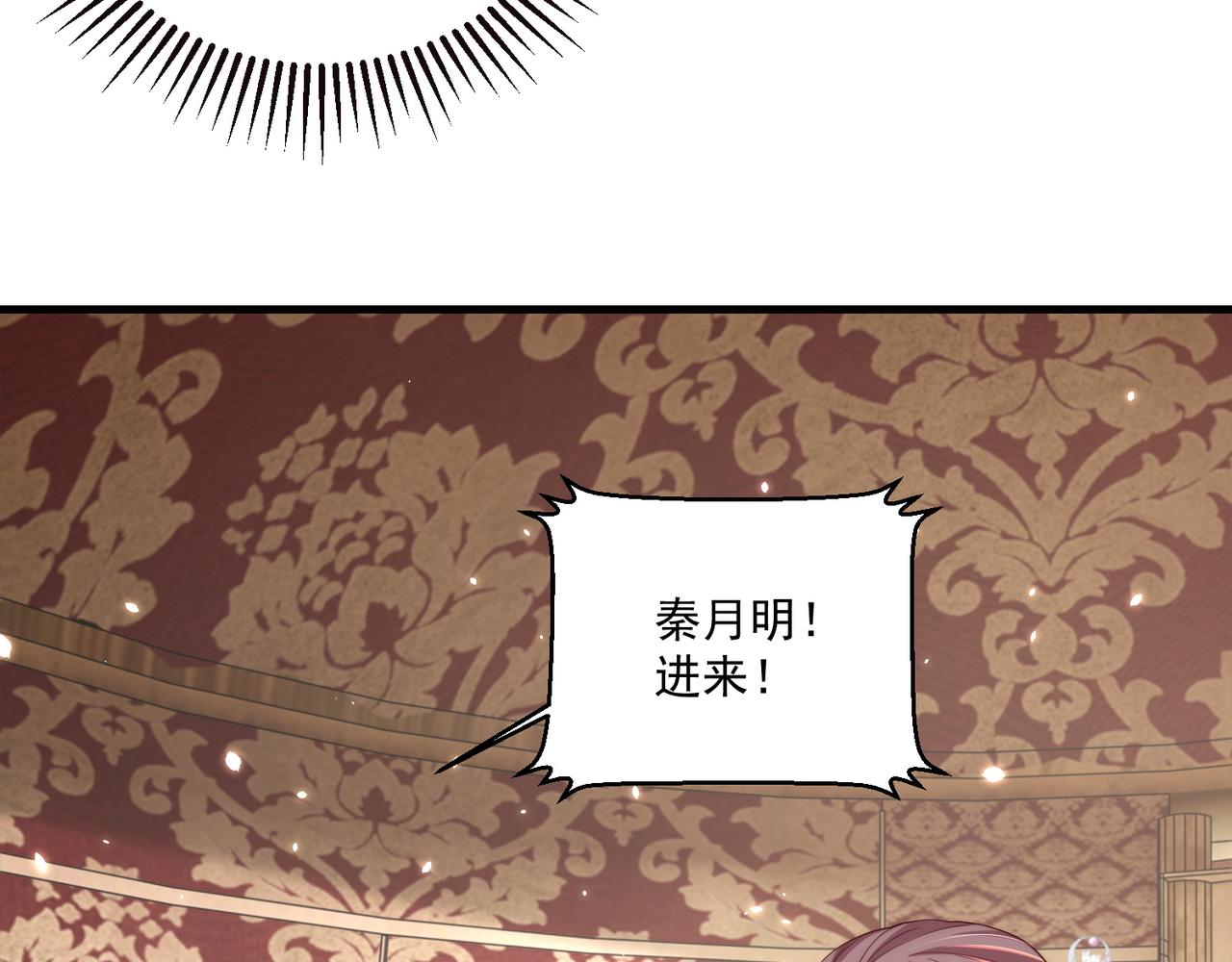 公主在上：国师请下轿韩漫全集-第94话 老子要抱抱！无删减无遮挡章节图片 