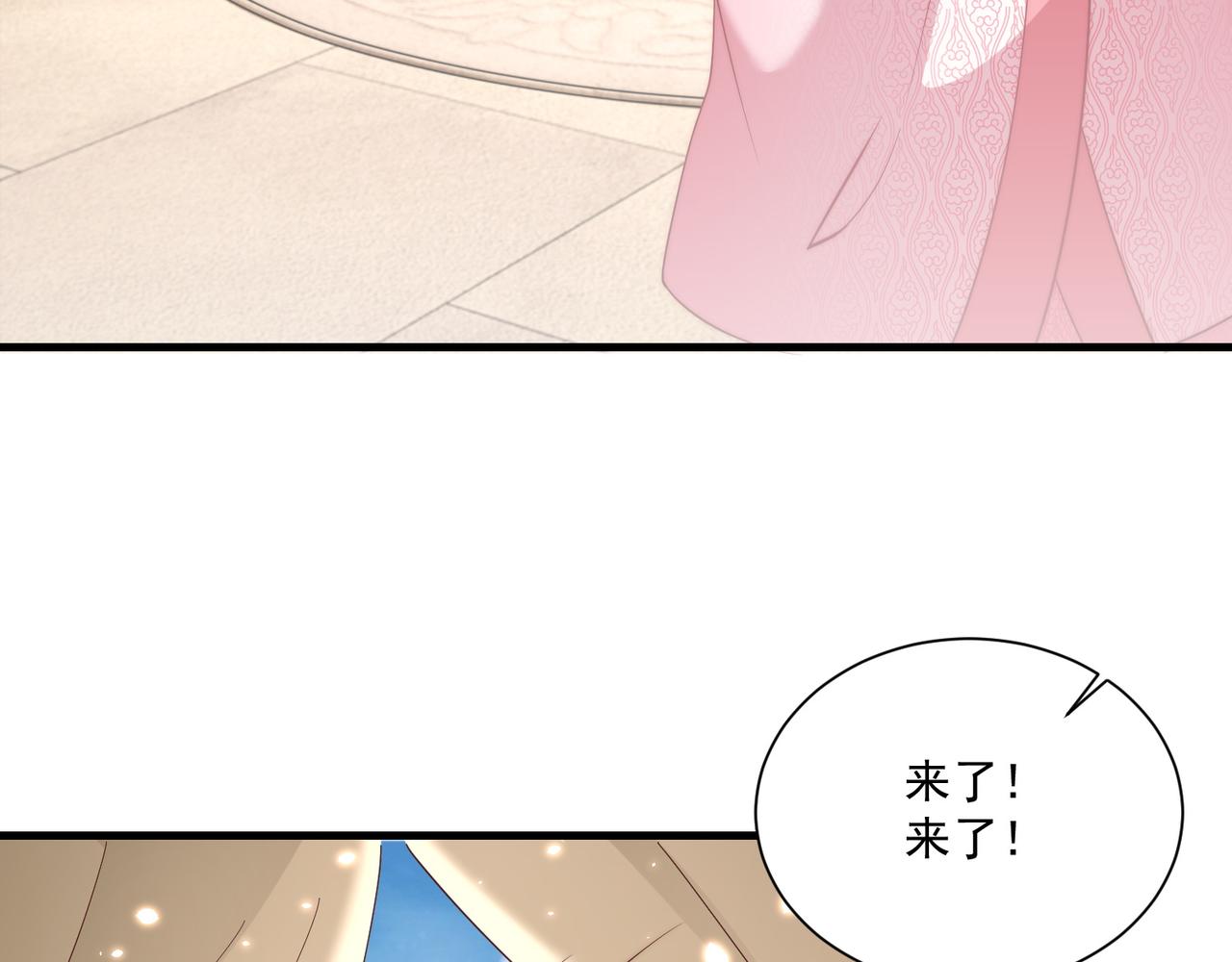 公主在上：国师请下轿韩漫全集-第94话 老子要抱抱！无删减无遮挡章节图片 