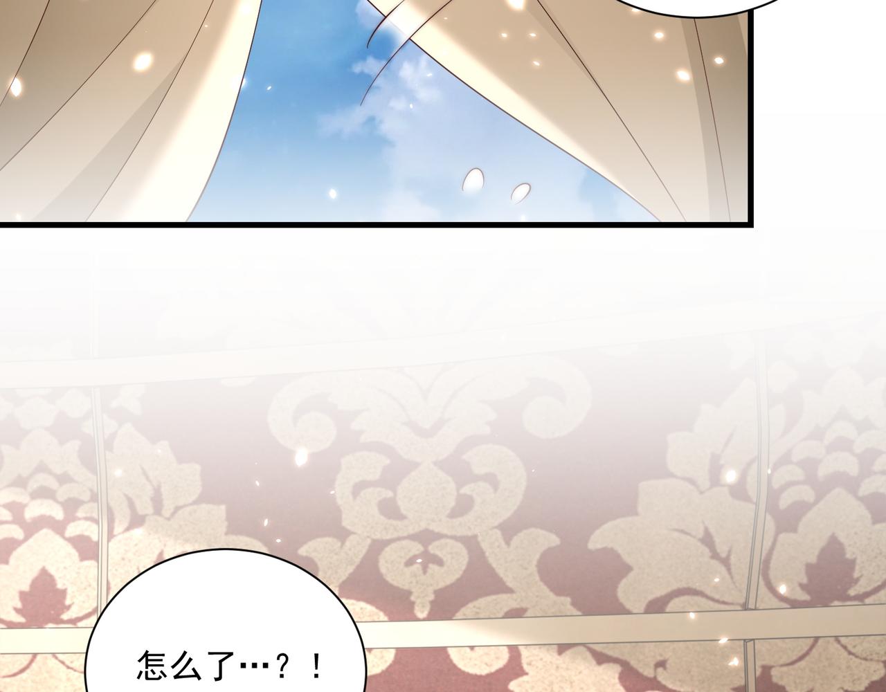 公主在上：国师请下轿韩漫全集-第94话 老子要抱抱！无删减无遮挡章节图片 