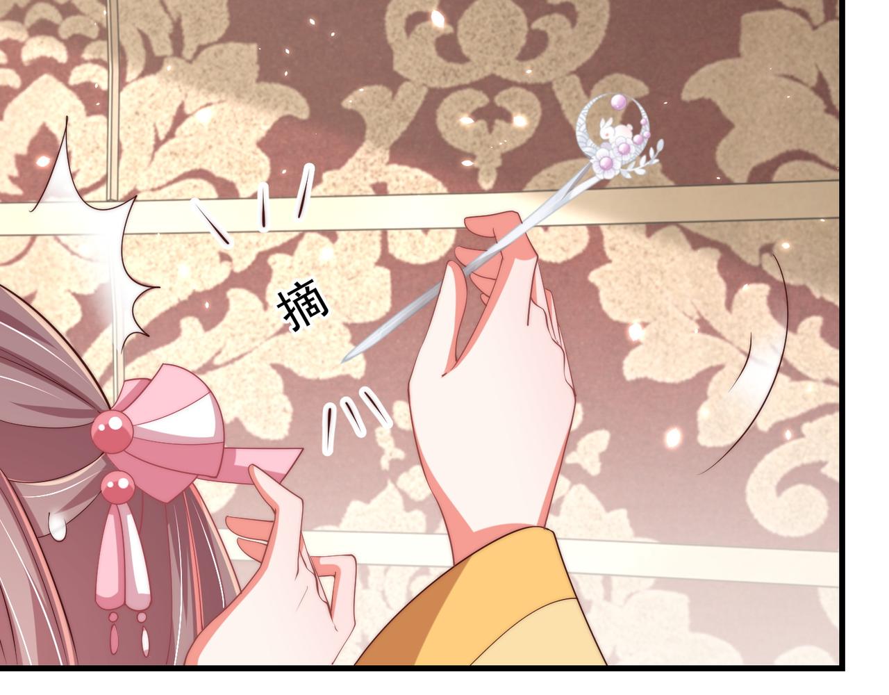 公主在上：国师请下轿韩漫全集-第94话 老子要抱抱！无删减无遮挡章节图片 