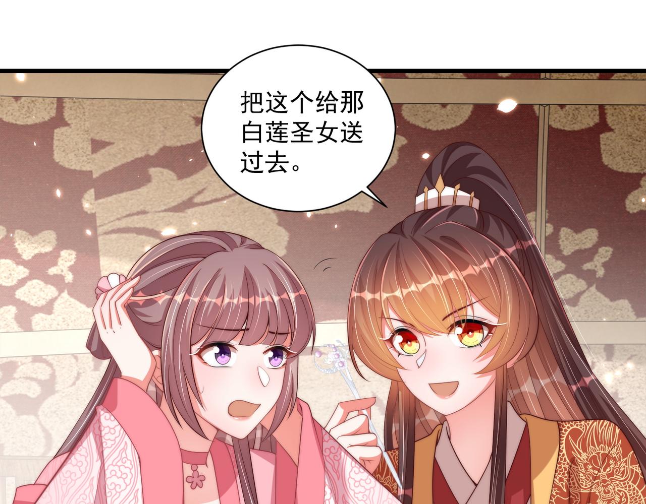 公主在上：国师请下轿韩漫全集-第94话 老子要抱抱！无删减无遮挡章节图片 