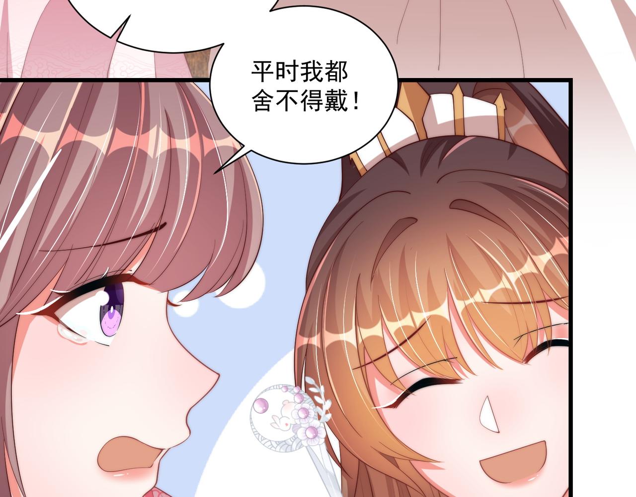 公主在上：国师请下轿韩漫全集-第94话 老子要抱抱！无删减无遮挡章节图片 