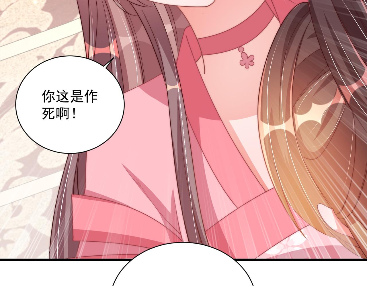 公主在上：国师请下轿韩漫全集-第94话 老子要抱抱！无删减无遮挡章节图片 