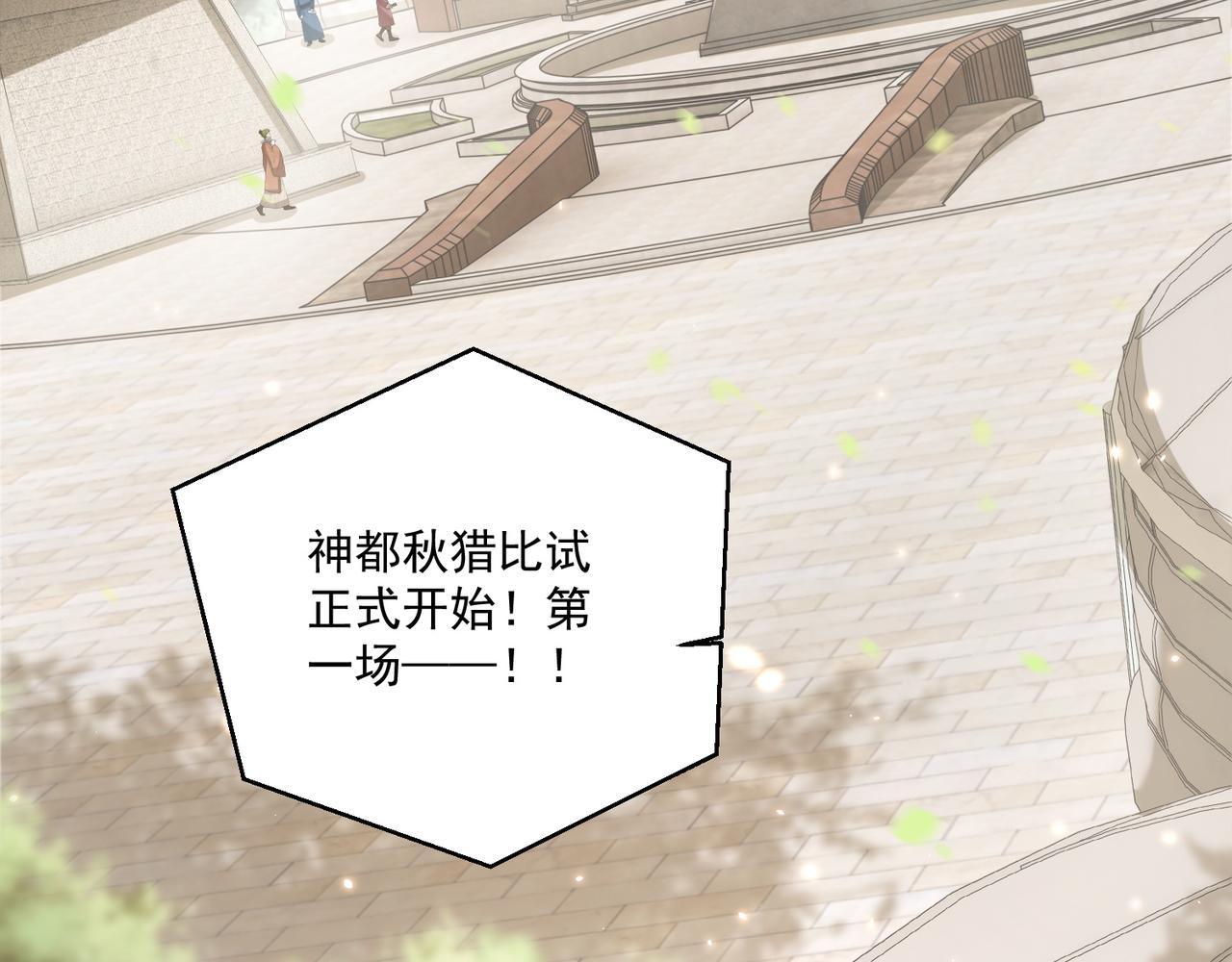 公主在上：国师请下轿韩漫全集-第94话 老子要抱抱！无删减无遮挡章节图片 