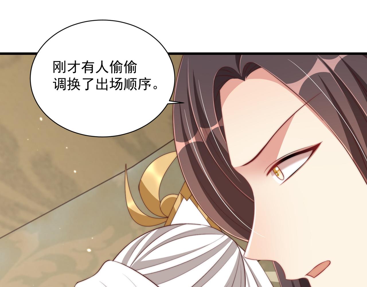 公主在上：国师请下轿韩漫全集-第94话 老子要抱抱！无删减无遮挡章节图片 