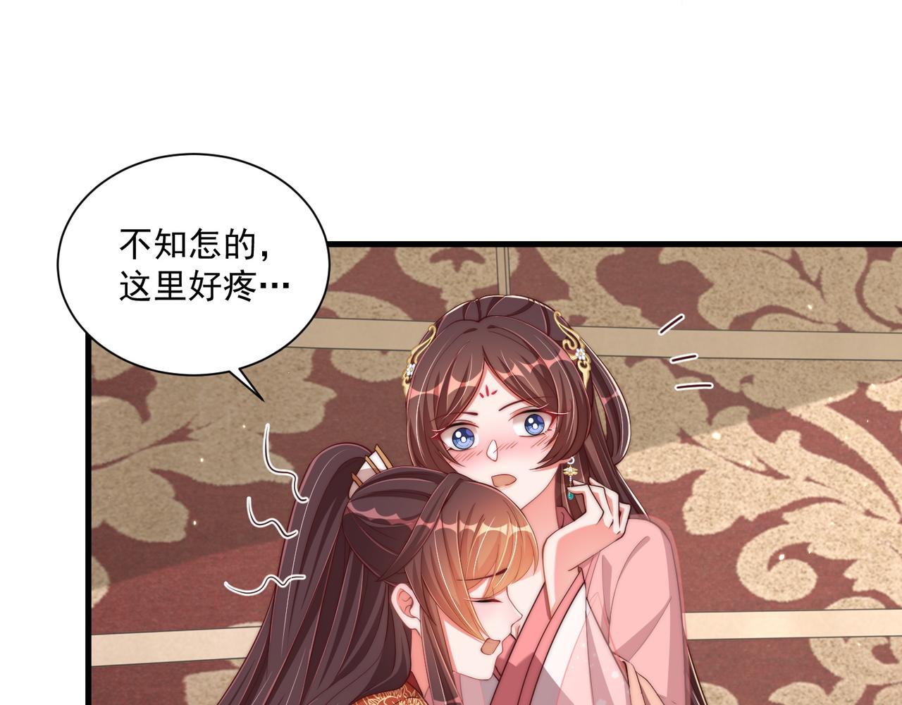 公主在上：国师请下轿韩漫全集-第94话 老子要抱抱！无删减无遮挡章节图片 