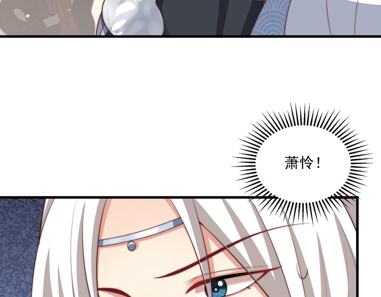 公主在上：国师请下轿韩漫全集-第94话 老子要抱抱！无删减无遮挡章节图片 