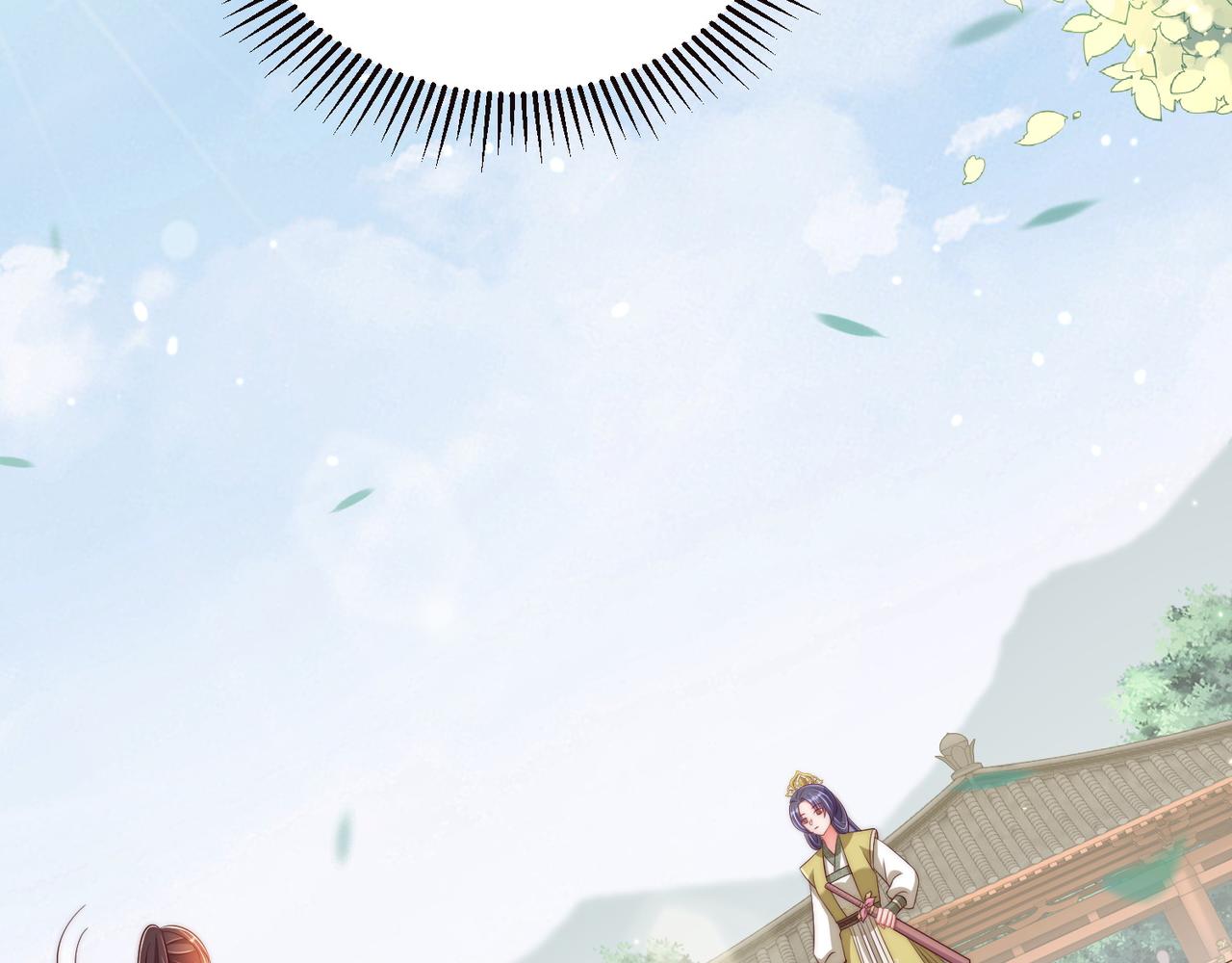 公主在上：国师请下轿韩漫全集-第94话 老子要抱抱！无删减无遮挡章节图片 