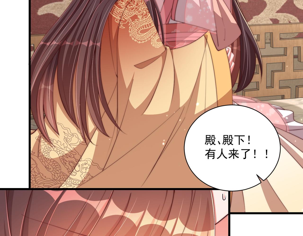 公主在上：国师请下轿韩漫全集-第94话 老子要抱抱！无删减无遮挡章节图片 