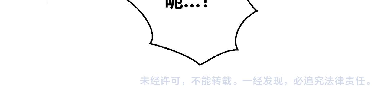 公主在上：国师请下轿韩漫全集-第95话 他是我的无删减无遮挡章节图片 
