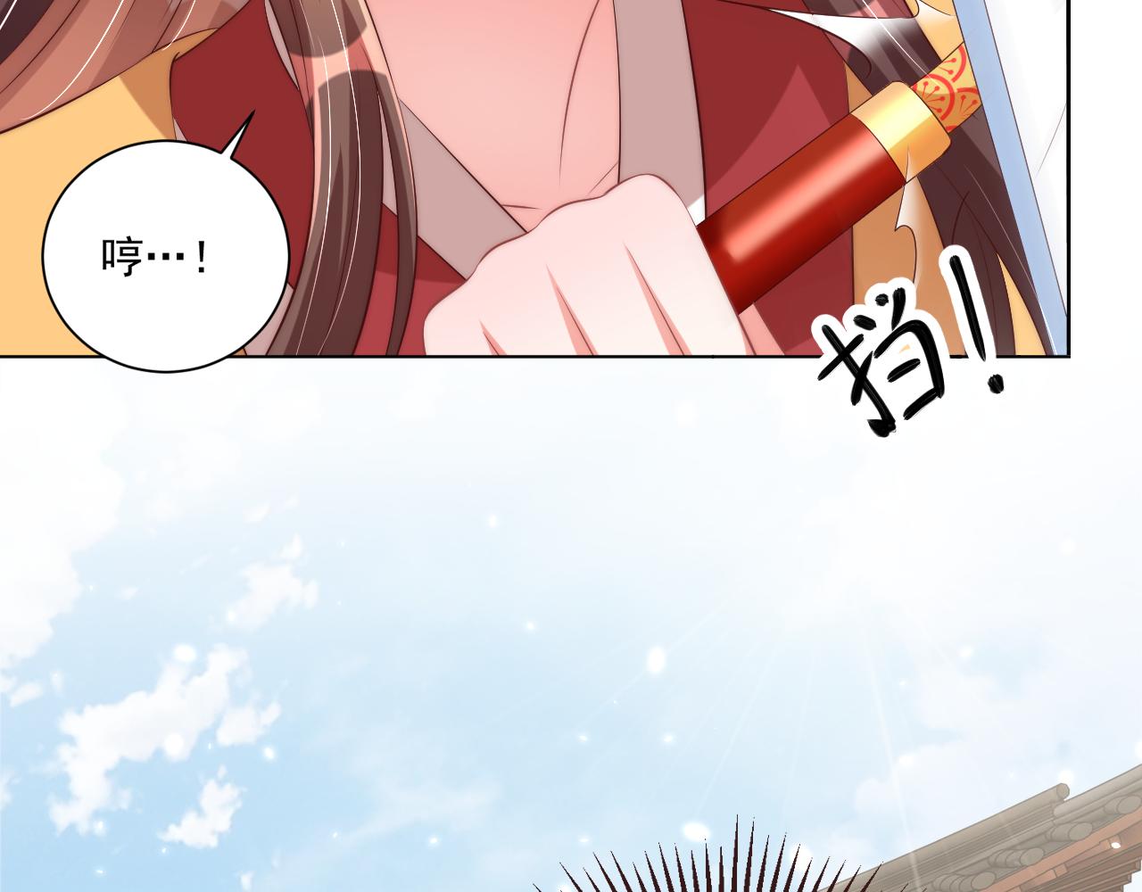 公主在上：国师请下轿韩漫全集-第95话 他是我的无删减无遮挡章节图片 