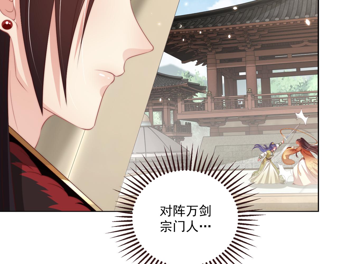 公主在上：国师请下轿韩漫全集-第95话 他是我的无删减无遮挡章节图片 