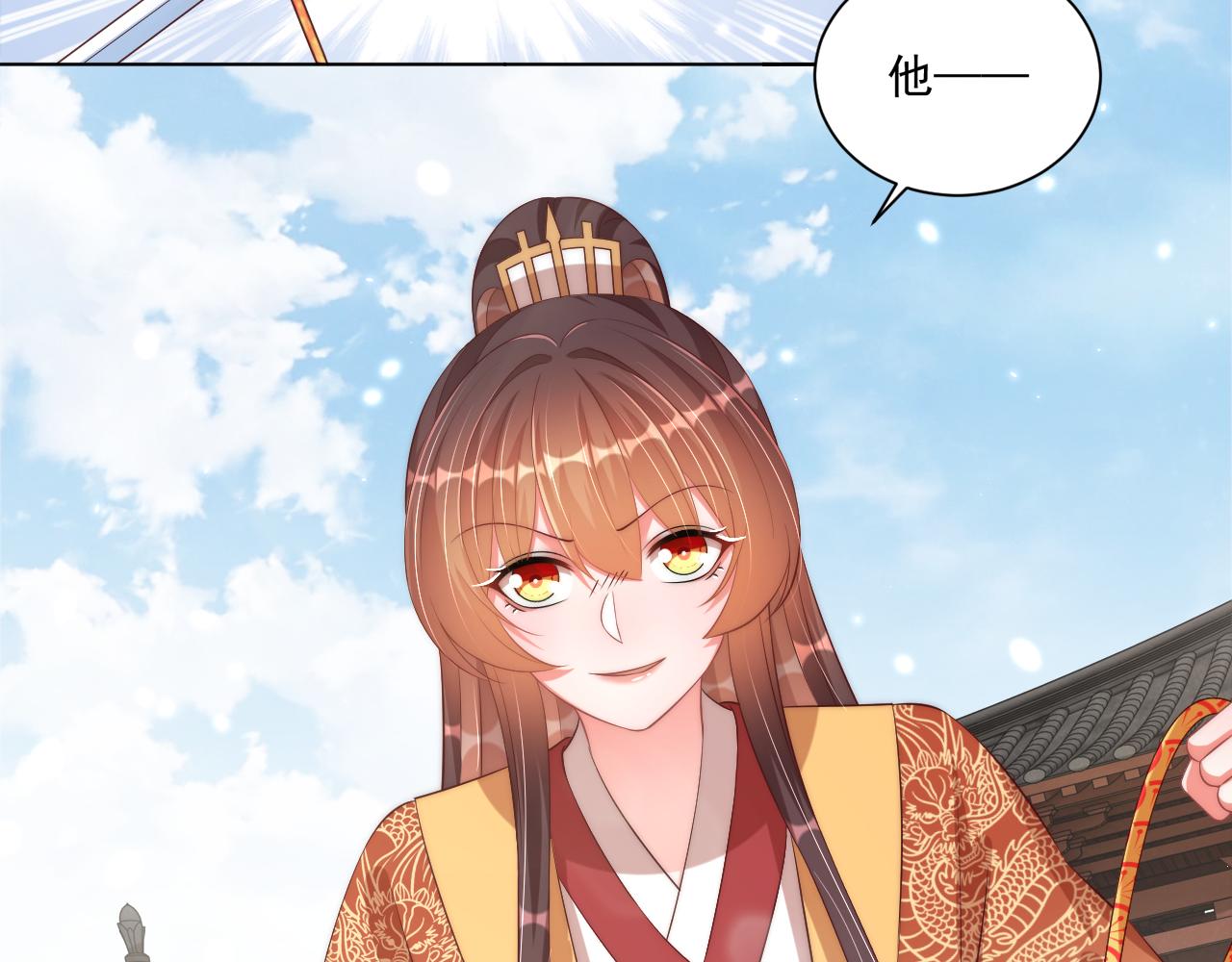 公主在上：国师请下轿韩漫全集-第95话 他是我的无删减无遮挡章节图片 