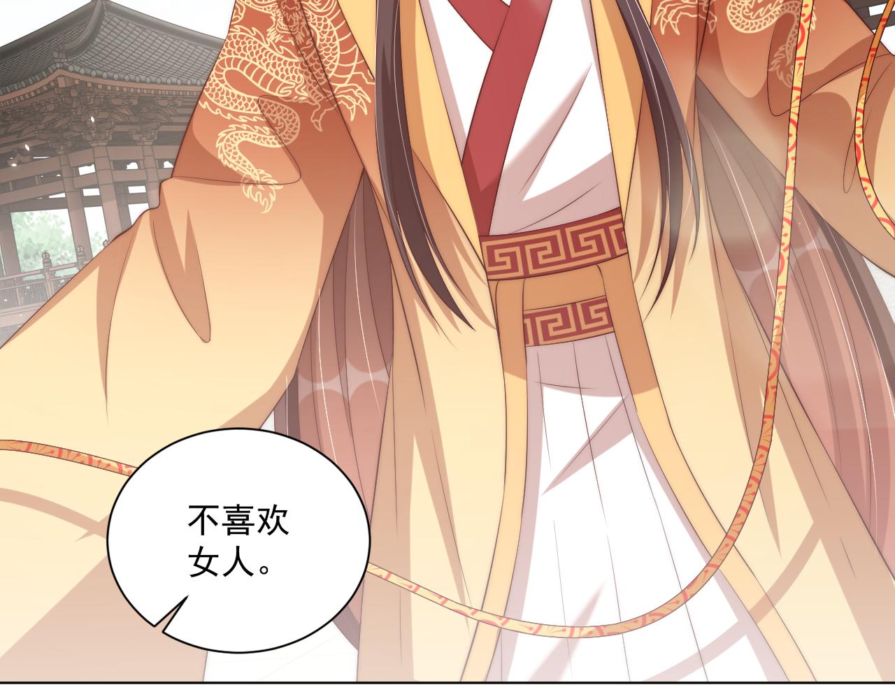 公主在上：国师请下轿韩漫全集-第95话 他是我的无删减无遮挡章节图片 