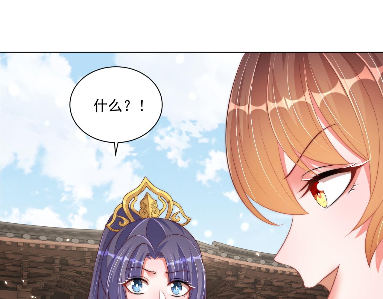 公主在上：国师请下轿韩漫全集-第95话 他是我的无删减无遮挡章节图片 