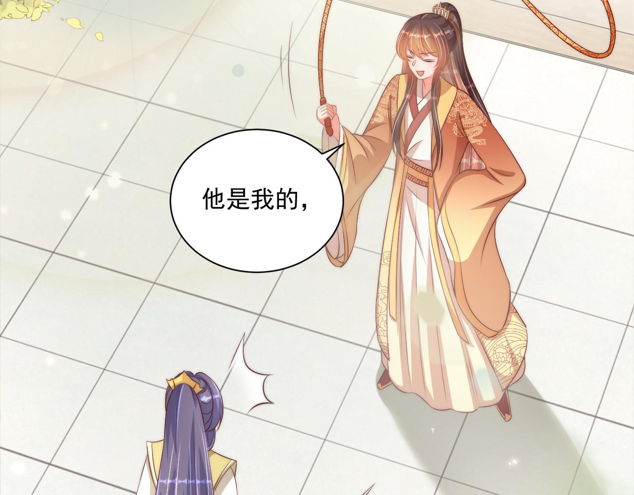 公主在上：国师请下轿韩漫全集-第95话 他是我的无删减无遮挡章节图片 