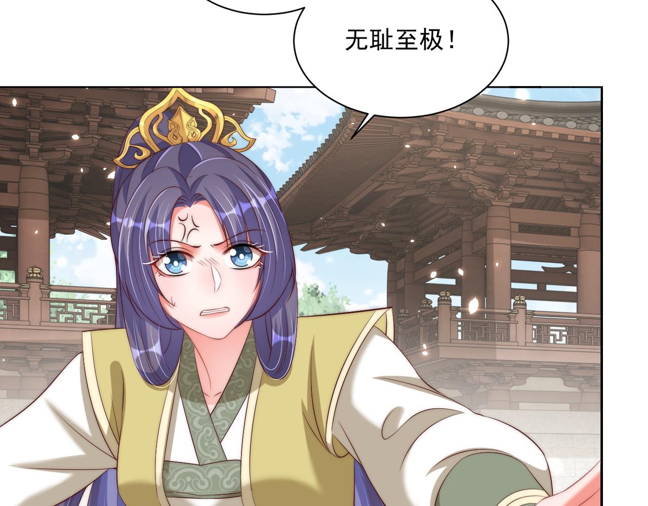 公主在上：国师请下轿韩漫全集-第95话 他是我的无删减无遮挡章节图片 