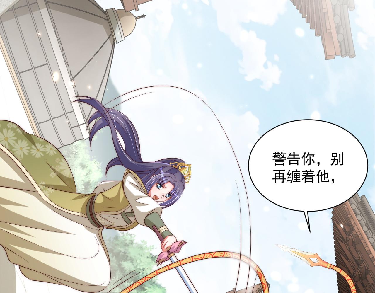 公主在上：国师请下轿韩漫全集-第95话 他是我的无删减无遮挡章节图片 