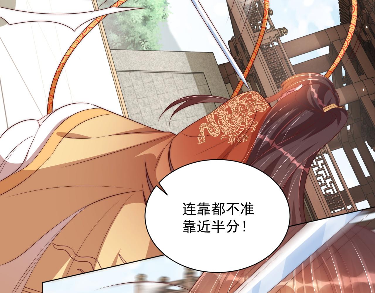 公主在上：国师请下轿韩漫全集-第95话 他是我的无删减无遮挡章节图片 