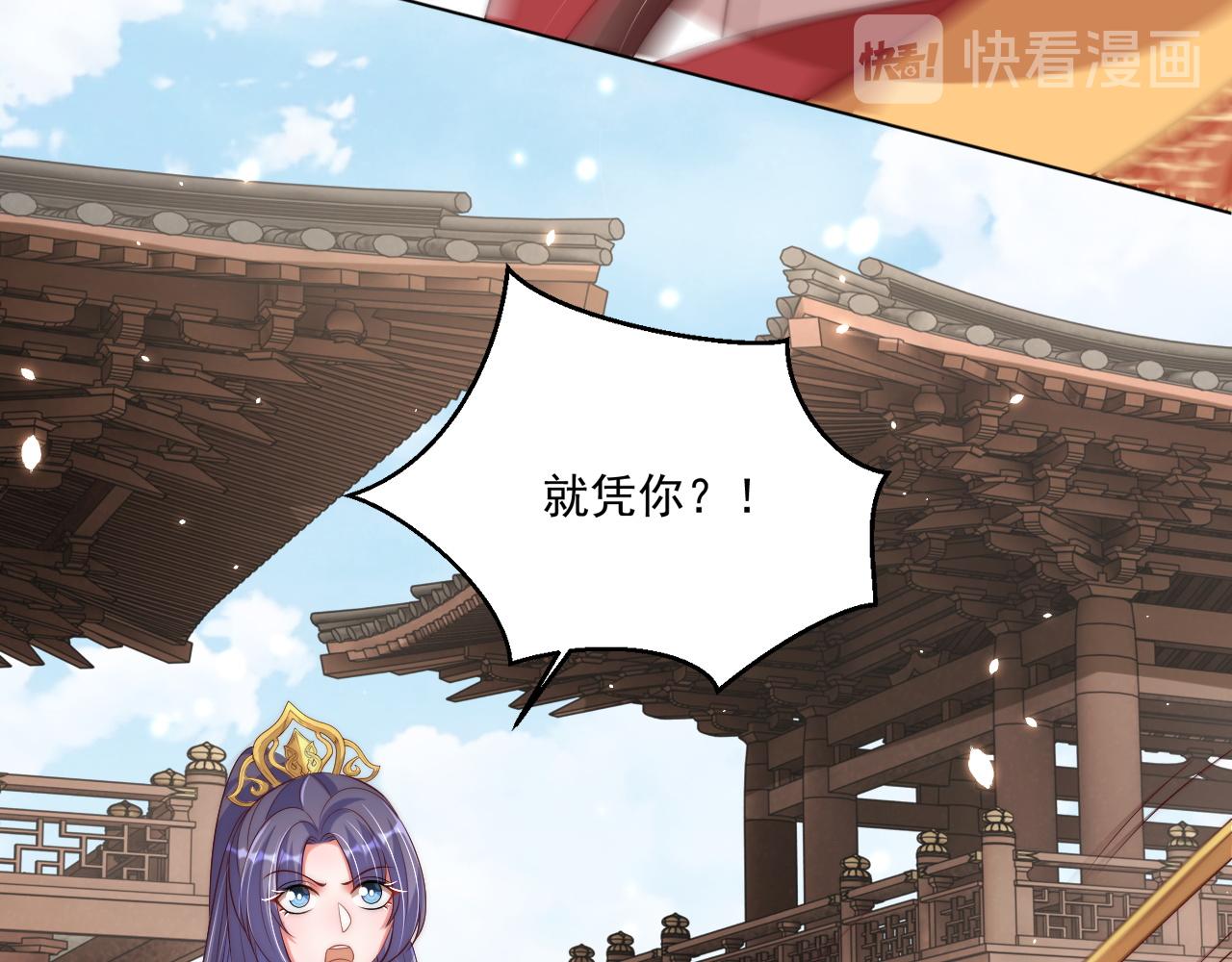 公主在上：国师请下轿韩漫全集-第95话 他是我的无删减无遮挡章节图片 