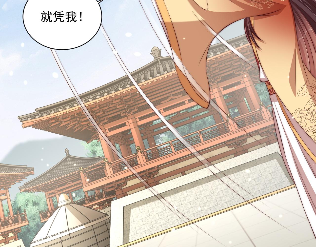 公主在上：国师请下轿韩漫全集-第95话 他是我的无删减无遮挡章节图片 