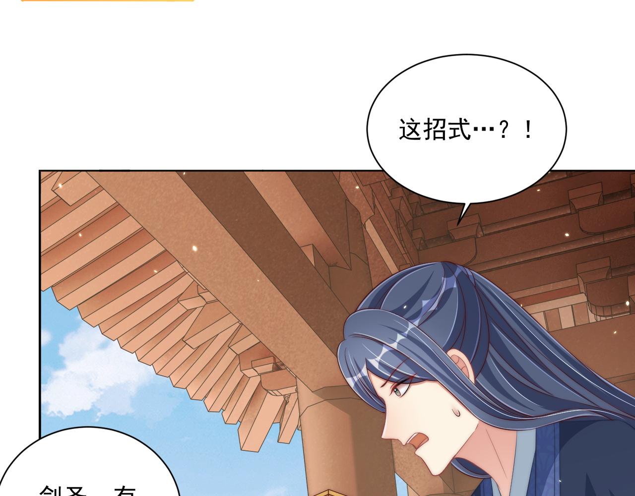 公主在上：国师请下轿韩漫全集-第95话 他是我的无删减无遮挡章节图片 