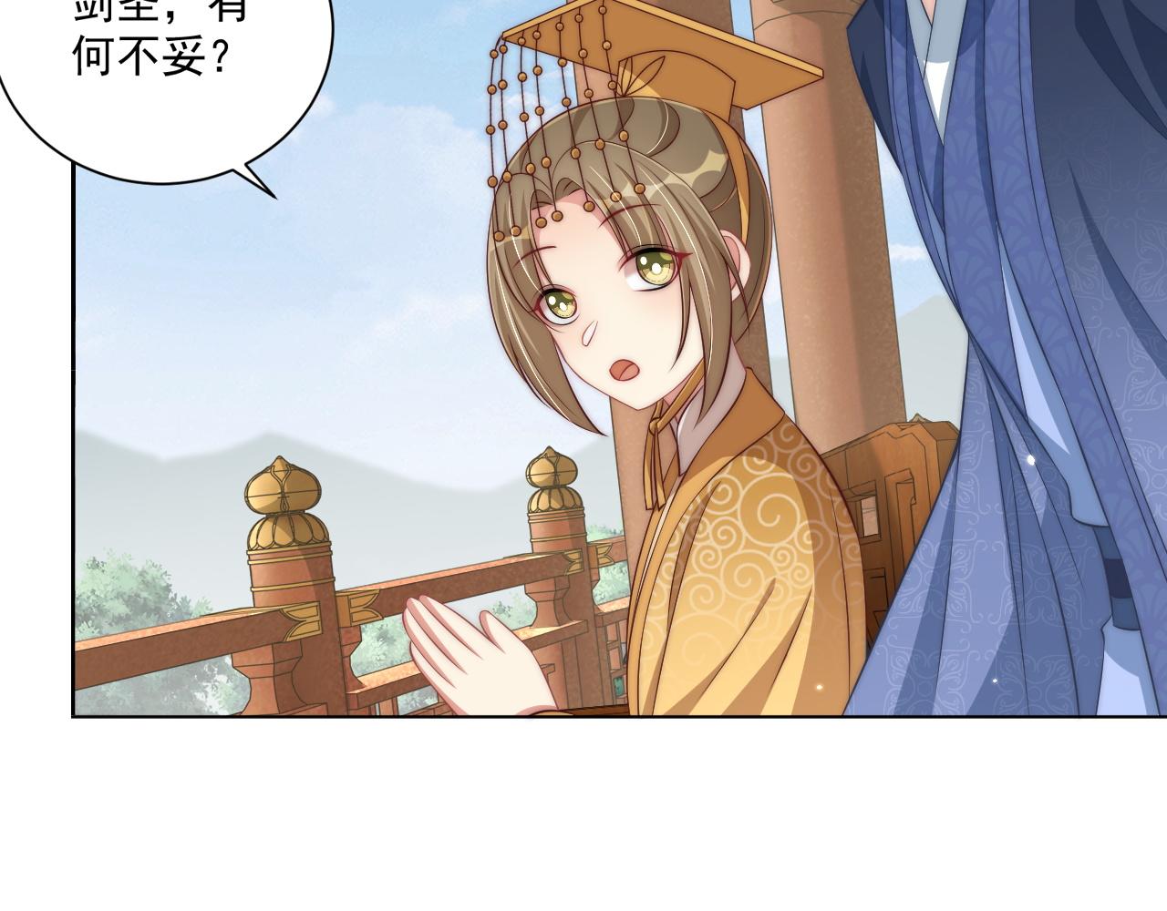 公主在上：国师请下轿韩漫全集-第95话 他是我的无删减无遮挡章节图片 