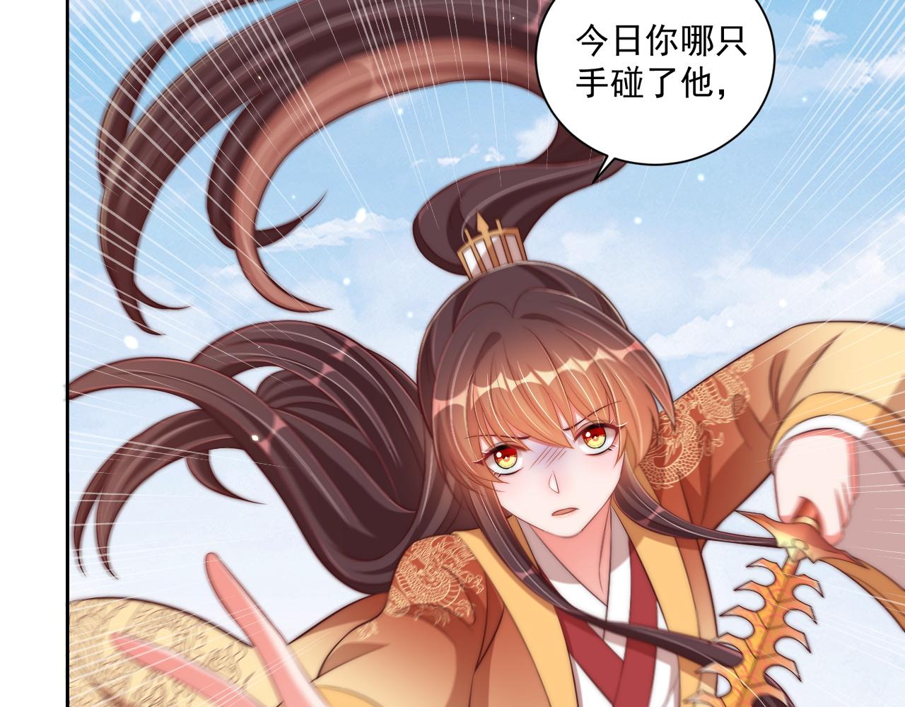 公主在上：国师请下轿韩漫全集-第95话 他是我的无删减无遮挡章节图片 