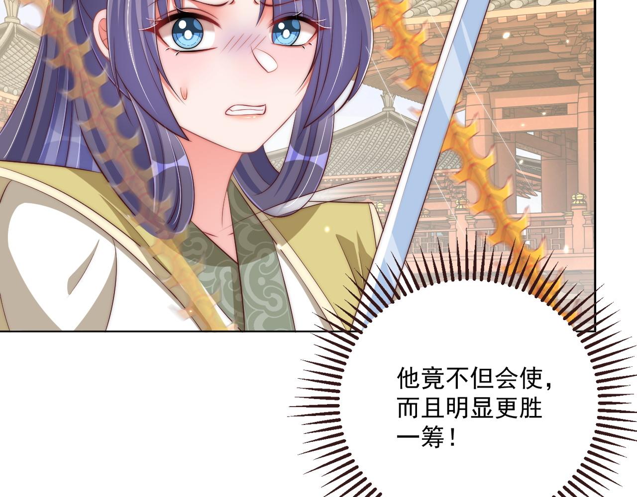 公主在上：国师请下轿韩漫全集-第95话 他是我的无删减无遮挡章节图片 