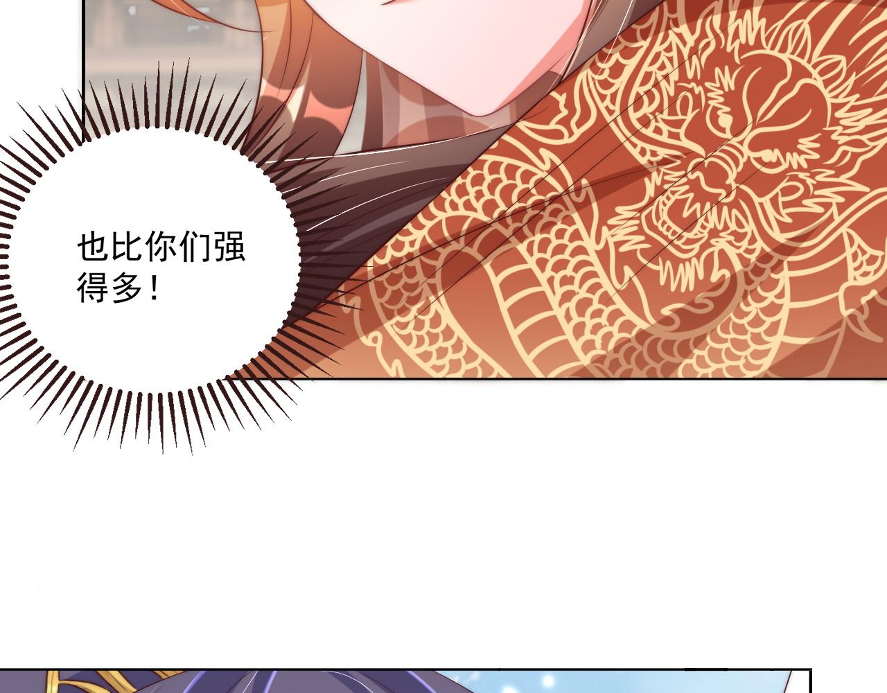 公主在上：国师请下轿韩漫全集-第95话 他是我的无删减无遮挡章节图片 