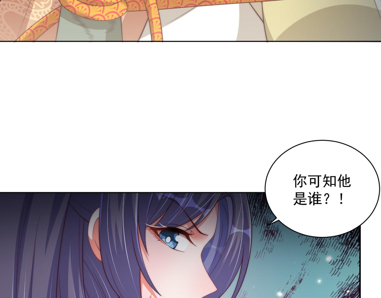 公主在上：国师请下轿韩漫全集-第95话 他是我的无删减无遮挡章节图片 
