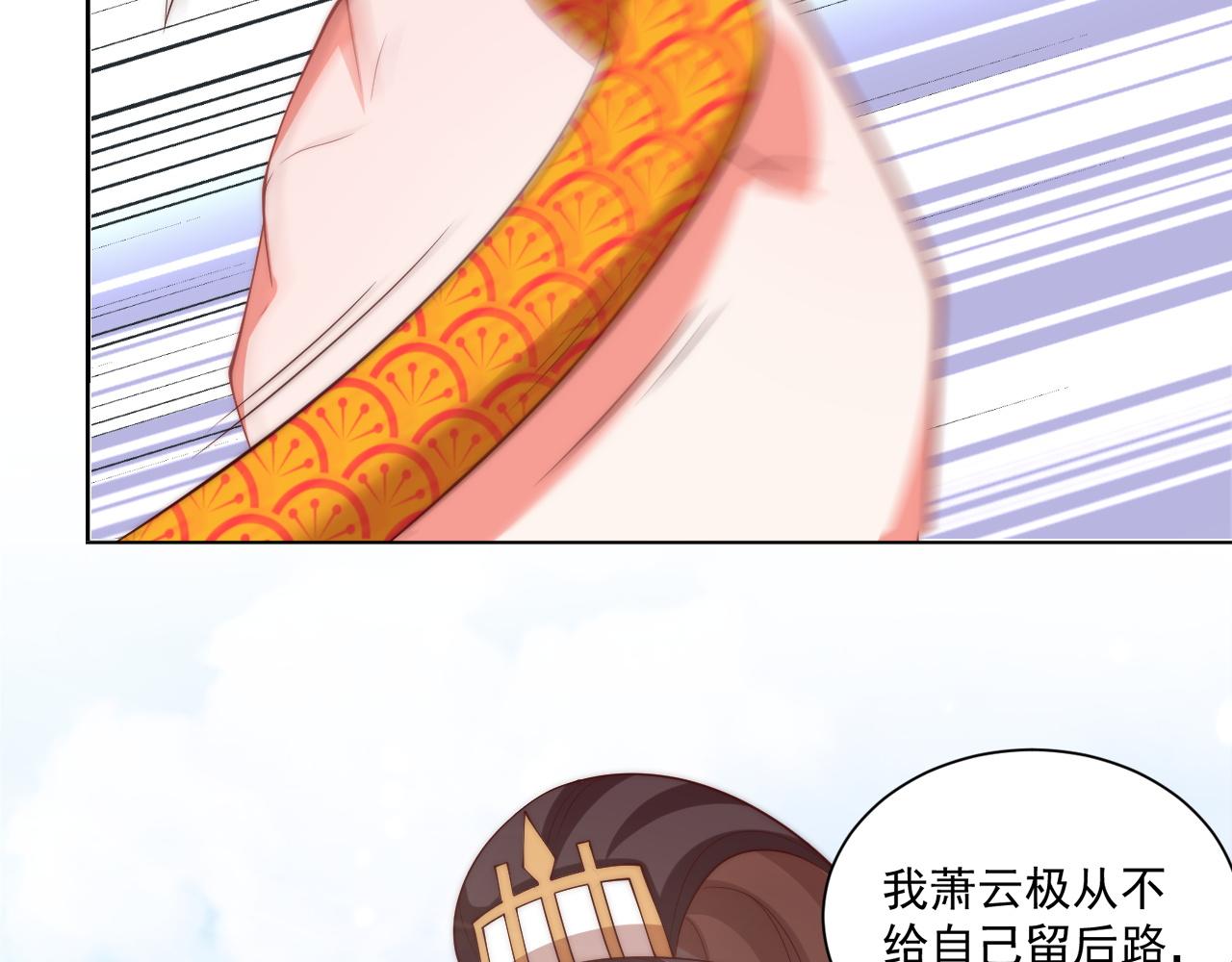 公主在上：国师请下轿韩漫全集-第95话 他是我的无删减无遮挡章节图片 