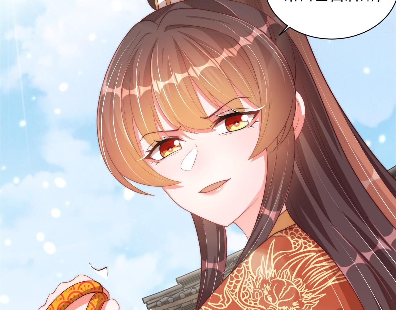公主在上：国师请下轿韩漫全集-第95话 他是我的无删减无遮挡章节图片 