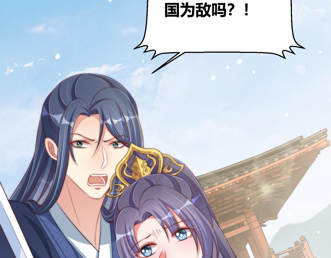公主在上：国师请下轿韩漫全集-第95话 他是我的无删减无遮挡章节图片 