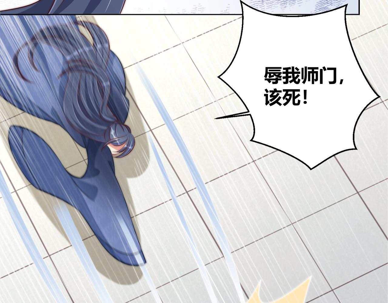 公主在上：国师请下轿韩漫全集-第95话 他是我的无删减无遮挡章节图片 