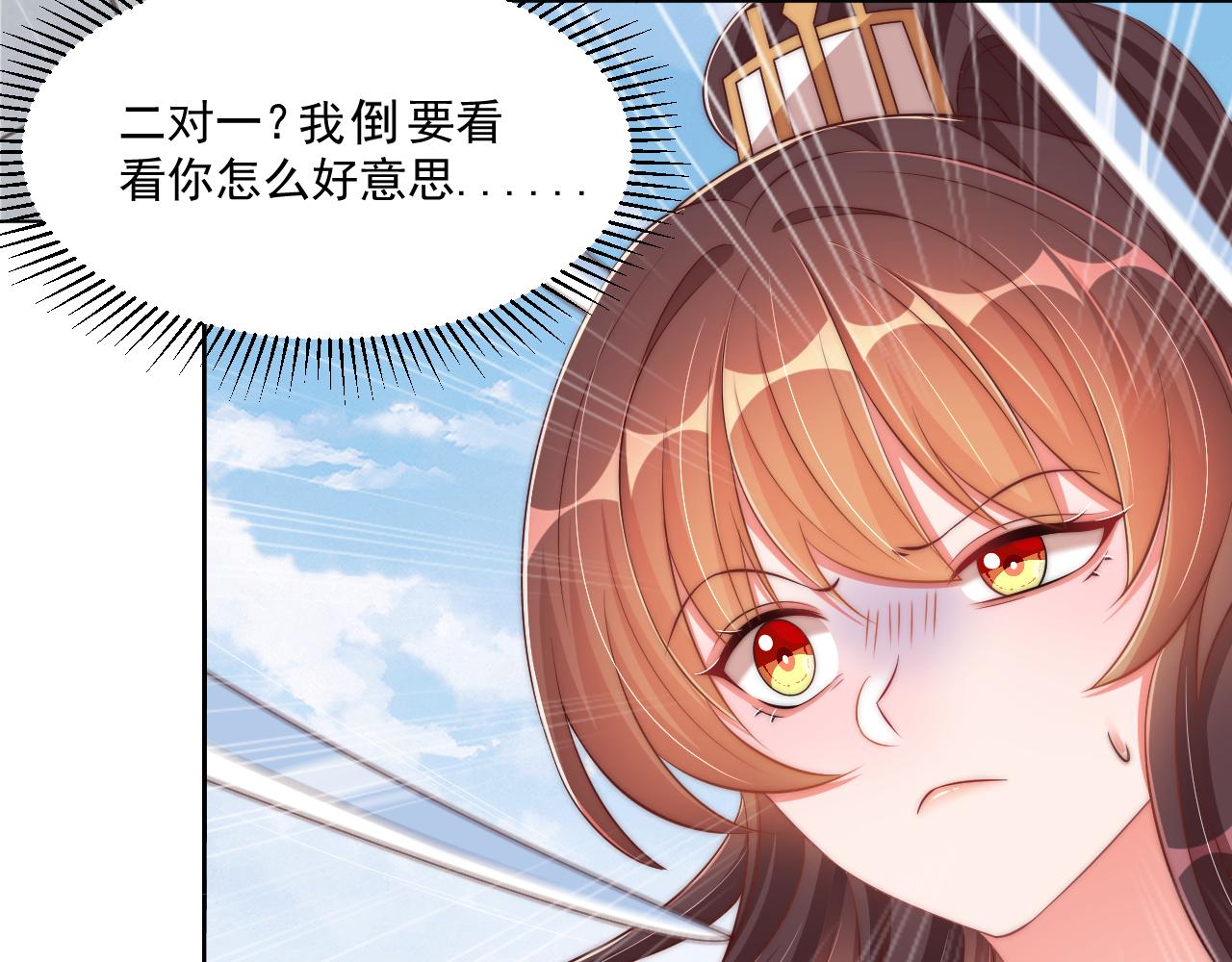 公主在上：国师请下轿韩漫全集-第95话 他是我的无删减无遮挡章节图片 