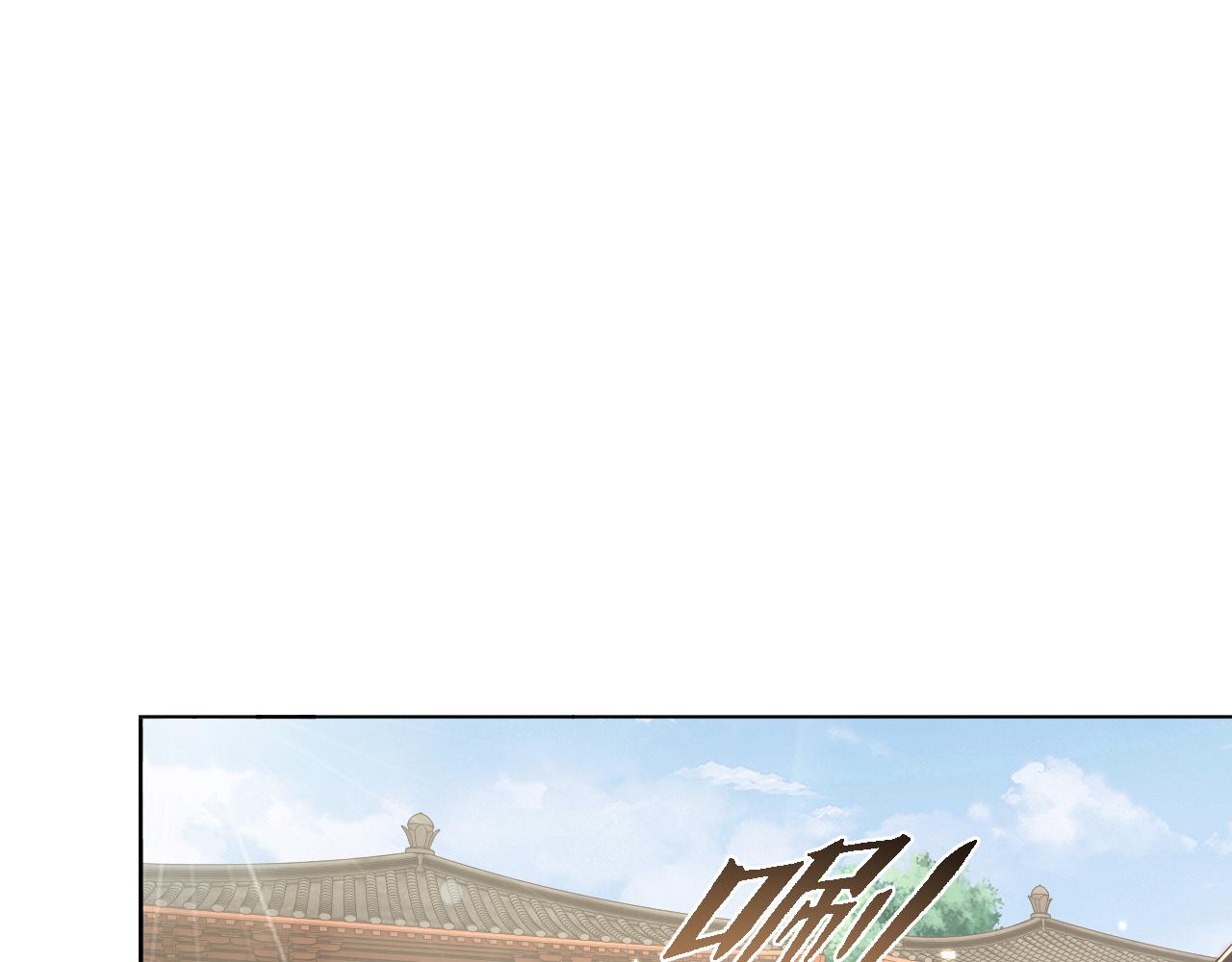 公主在上：国师请下轿韩漫全集-第95话 他是我的无删减无遮挡章节图片 