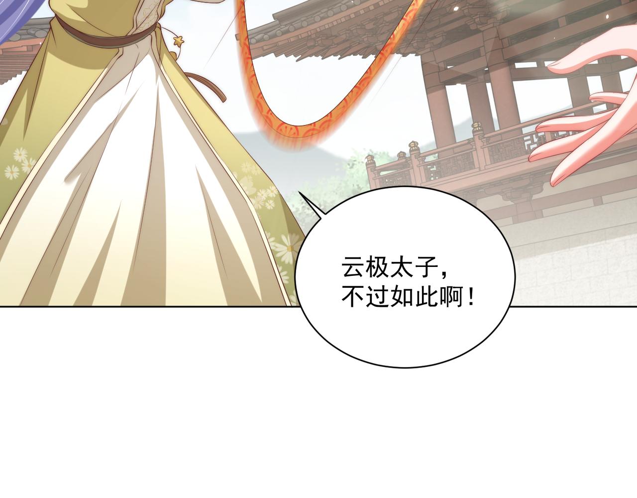 公主在上：国师请下轿韩漫全集-第95话 他是我的无删减无遮挡章节图片 
