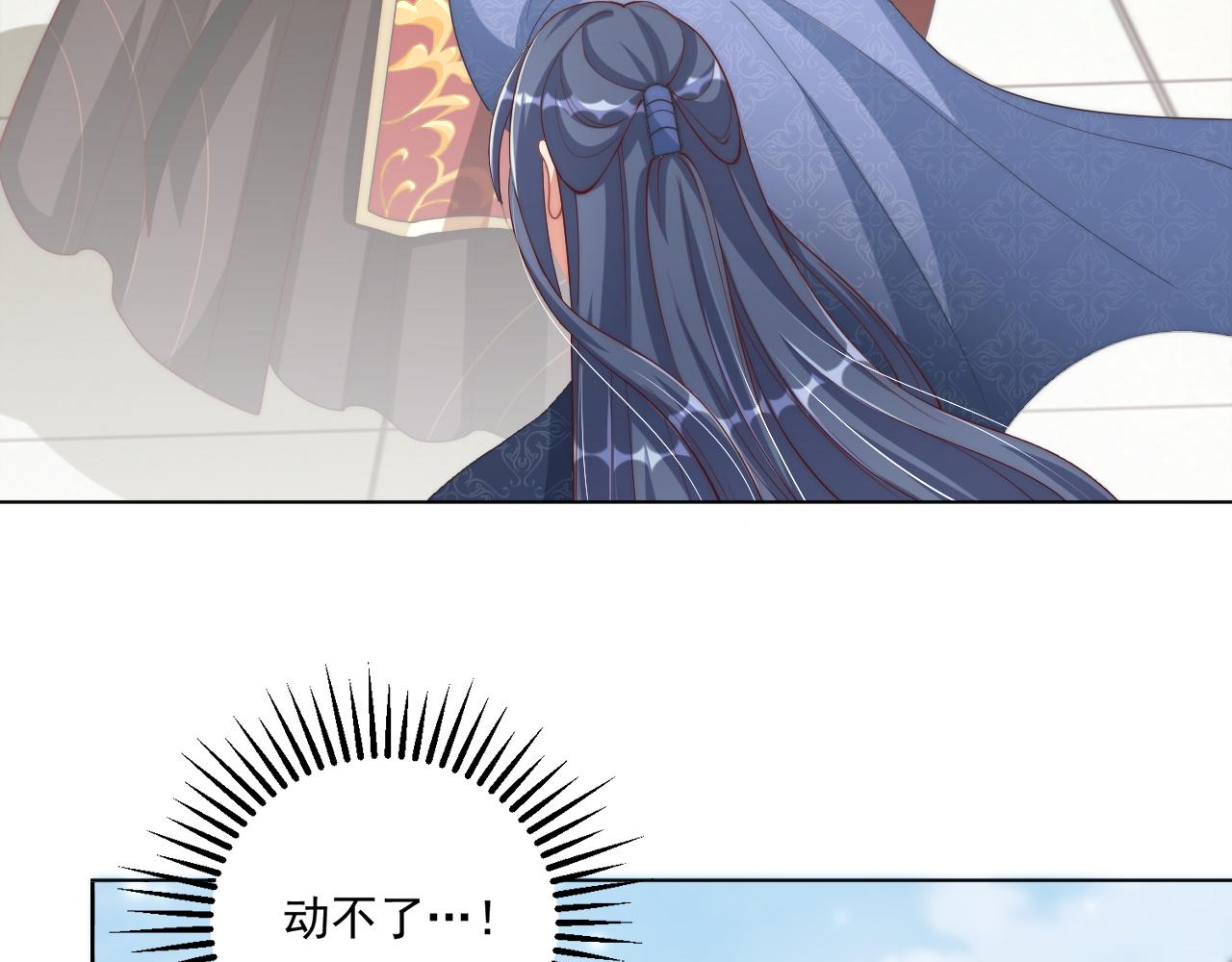公主在上：国师请下轿韩漫全集-第95话 他是我的无删减无遮挡章节图片 