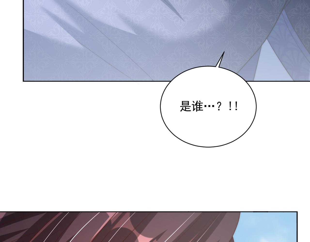 公主在上：国师请下轿韩漫全集-第95话 他是我的无删减无遮挡章节图片 