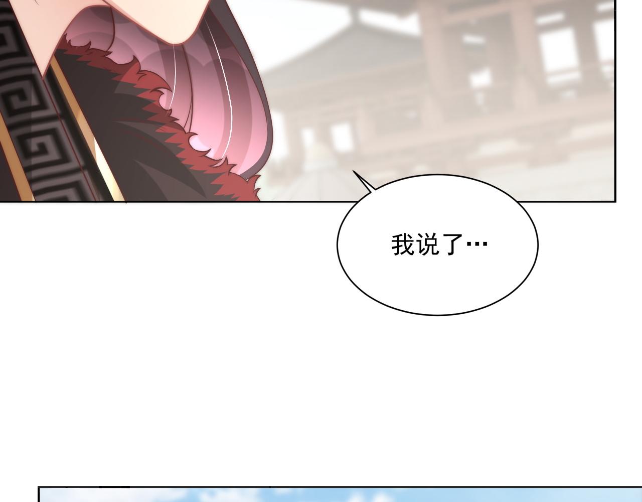 公主在上：国师请下轿韩漫全集-第95话 他是我的无删减无遮挡章节图片 
