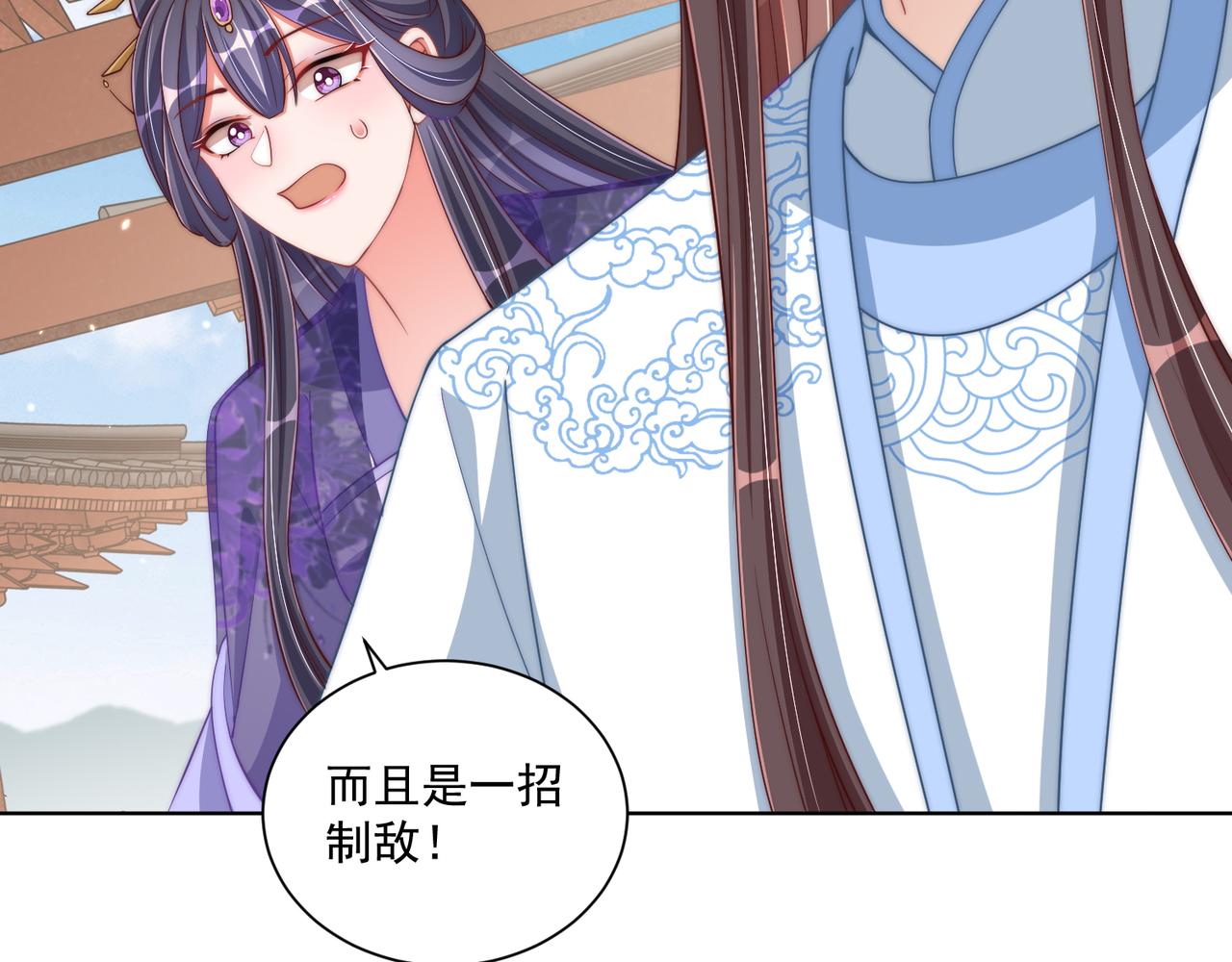 公主在上：国师请下轿韩漫全集-第96话 不要不识好歹无删减无遮挡章节图片 
