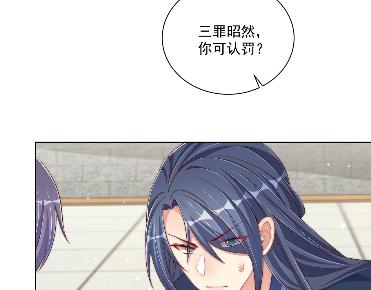 公主在上：国师请下轿韩漫全集-第96话 不要不识好歹无删减无遮挡章节图片 