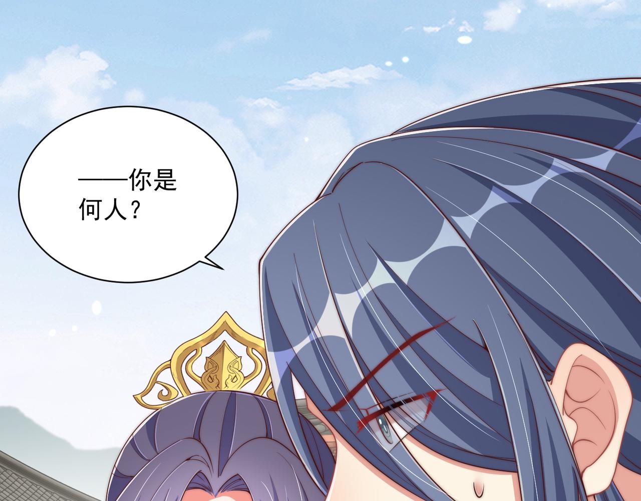 公主在上：国师请下轿韩漫全集-第96话 不要不识好歹无删减无遮挡章节图片 