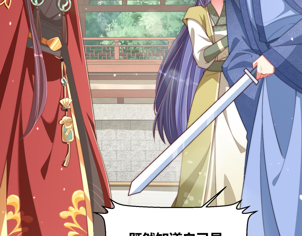 公主在上：国师请下轿韩漫全集-第96话 不要不识好歹无删减无遮挡章节图片 