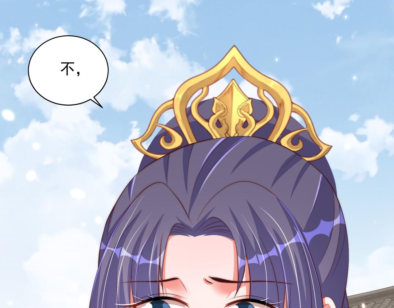 公主在上：国师请下轿韩漫全集-第96话 不要不识好歹无删减无遮挡章节图片 