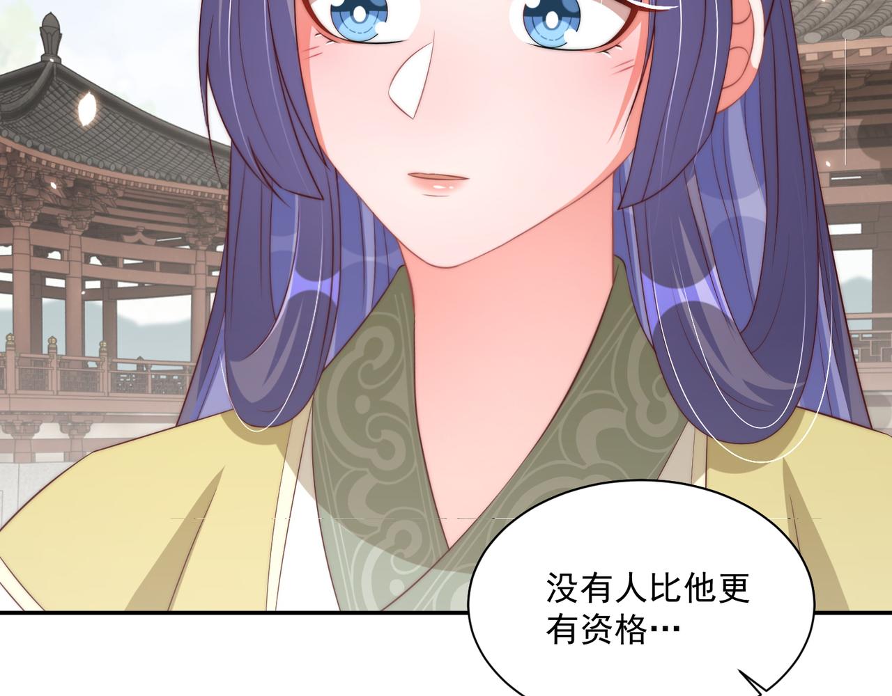公主在上：国师请下轿韩漫全集-第96话 不要不识好歹无删减无遮挡章节图片 