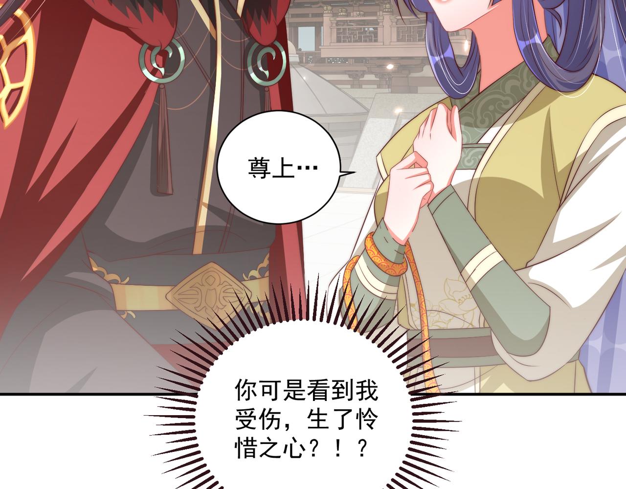 公主在上：国师请下轿韩漫全集-第96话 不要不识好歹无删减无遮挡章节图片 