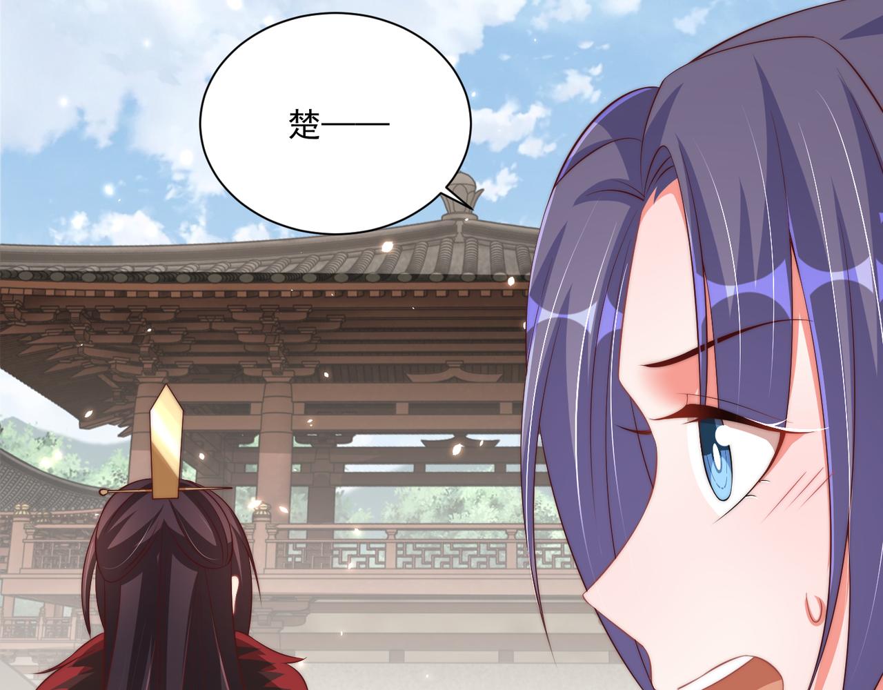 公主在上：国师请下轿韩漫全集-第96话 不要不识好歹无删减无遮挡章节图片 