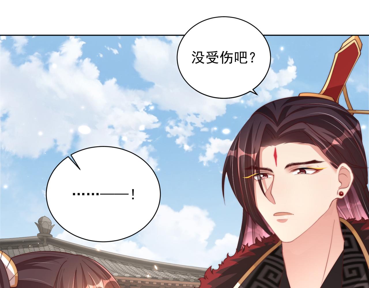公主在上：国师请下轿韩漫全集-第96话 不要不识好歹无删减无遮挡章节图片 